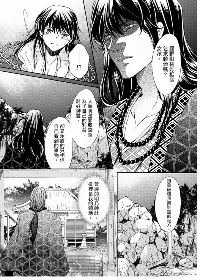 恋狱奇惮[抖漫]韩漫全集-戀獄奇憚-第14話无删减无遮挡章节图片 
