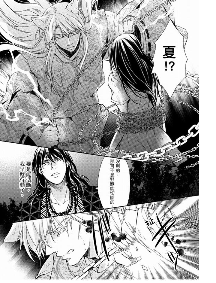 恋狱奇惮[抖漫]韩漫全集-戀獄奇憚-第14話无删减无遮挡章节图片 
