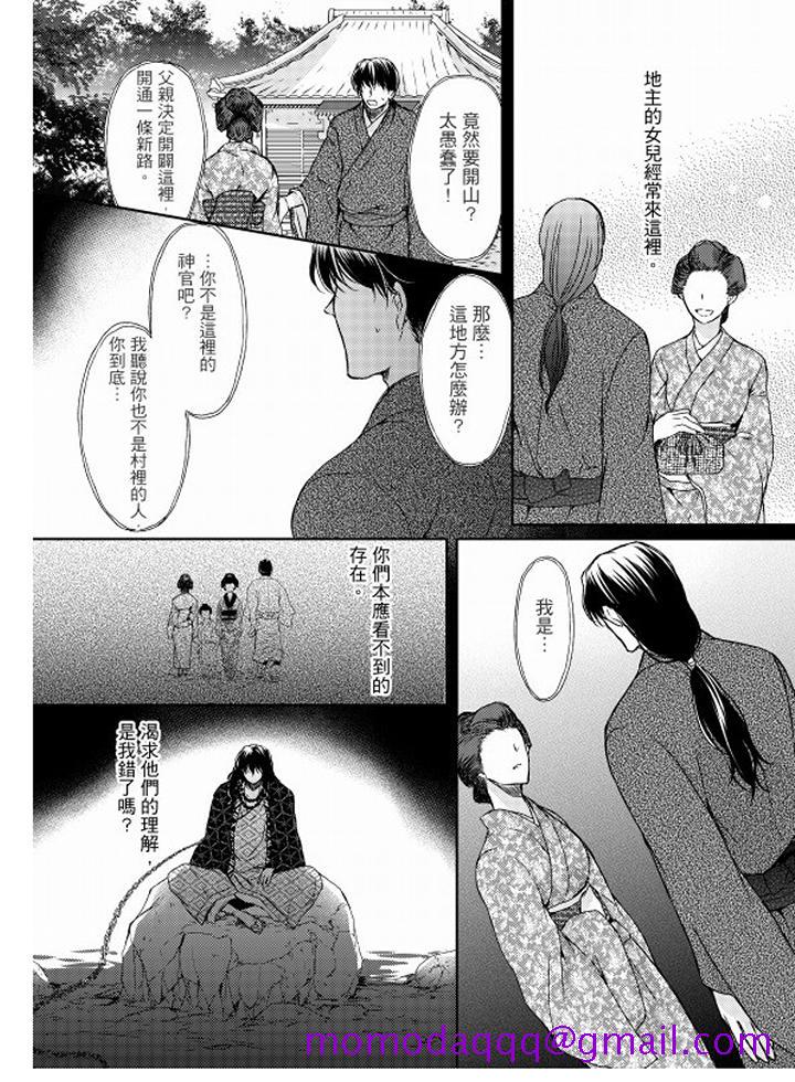 恋狱奇惮[抖漫]韩漫全集-戀獄奇憚-第14話无删减无遮挡章节图片 