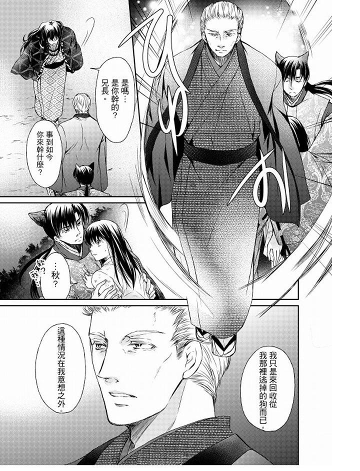 恋狱奇惮[抖漫]韩漫全集-戀獄奇憚-第15話无删减无遮挡章节图片 