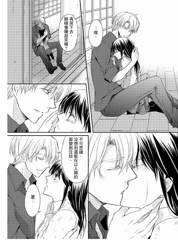 恋狱奇惮[抖漫]韩漫全集-戀獄奇憚-第15話无删减无遮挡章节图片 