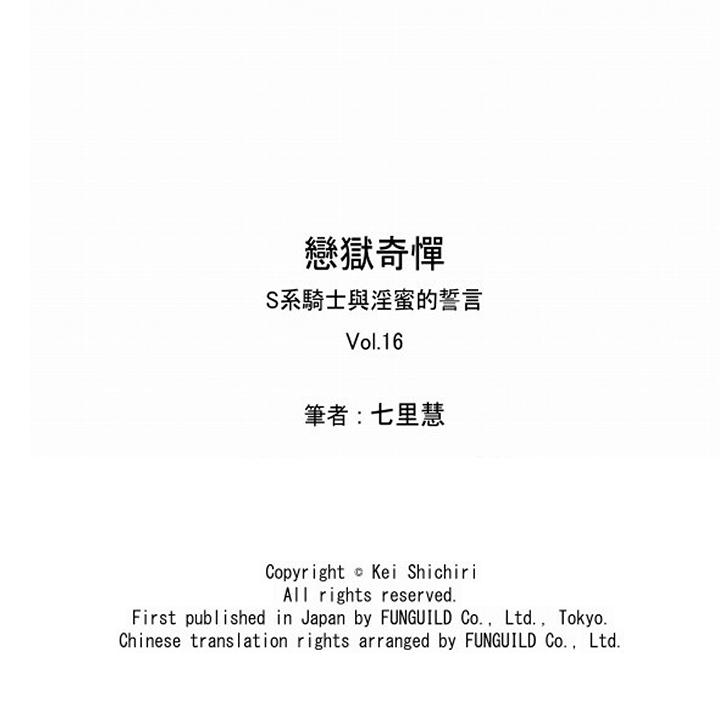 恋狱奇惮[抖漫]韩漫全集-戀獄奇憚-最終話无删减无遮挡章节图片 