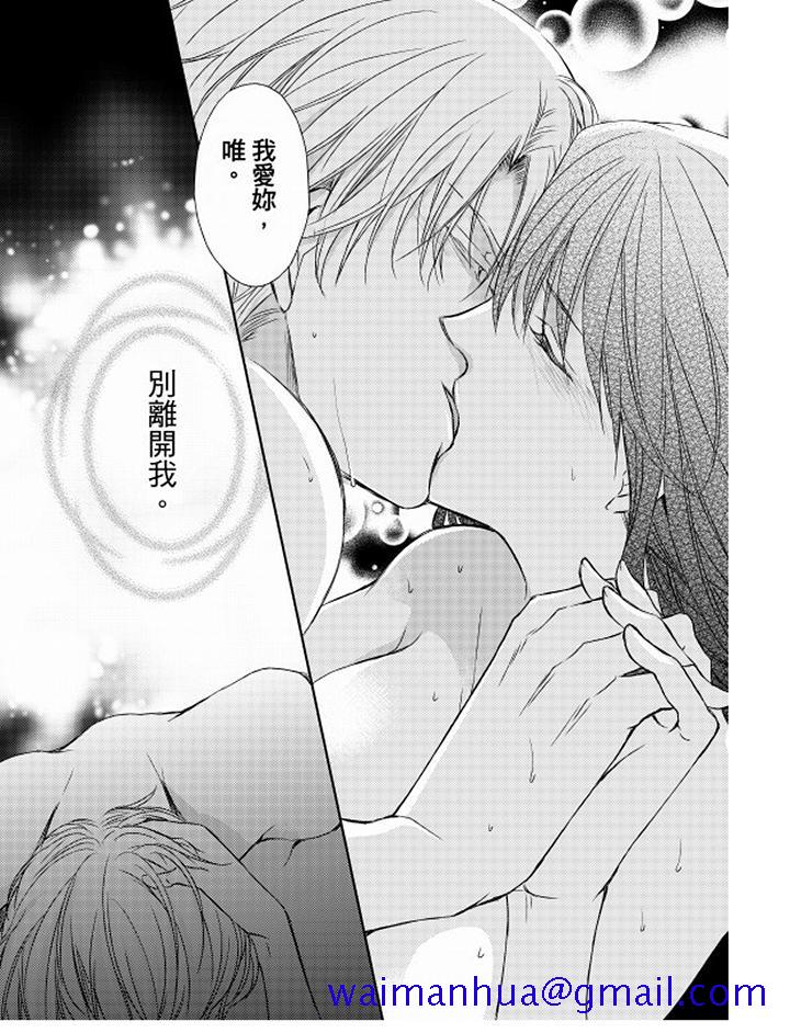 恋狱奇惮[抖漫]韩漫全集-戀獄奇憚-最終話无删减无遮挡章节图片 