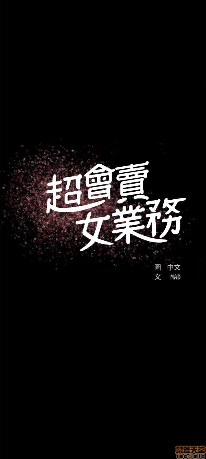 超会卖女业务[h漫]韩漫全集-超会卖女业务-第1話 超会卖女业务 无删减无遮挡章节图片 