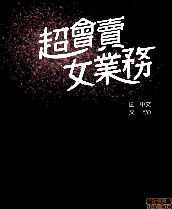 超会卖女业务[h漫]韩漫全集-超会卖女业务-第1話 超会卖女业务 无删减无遮挡章节图片 