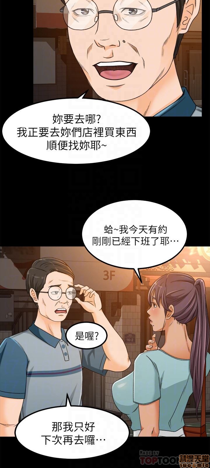 超会卖女业务[h漫]韩漫全集-超会卖女业务-第1話 超会卖女业务 无删减无遮挡章节图片 