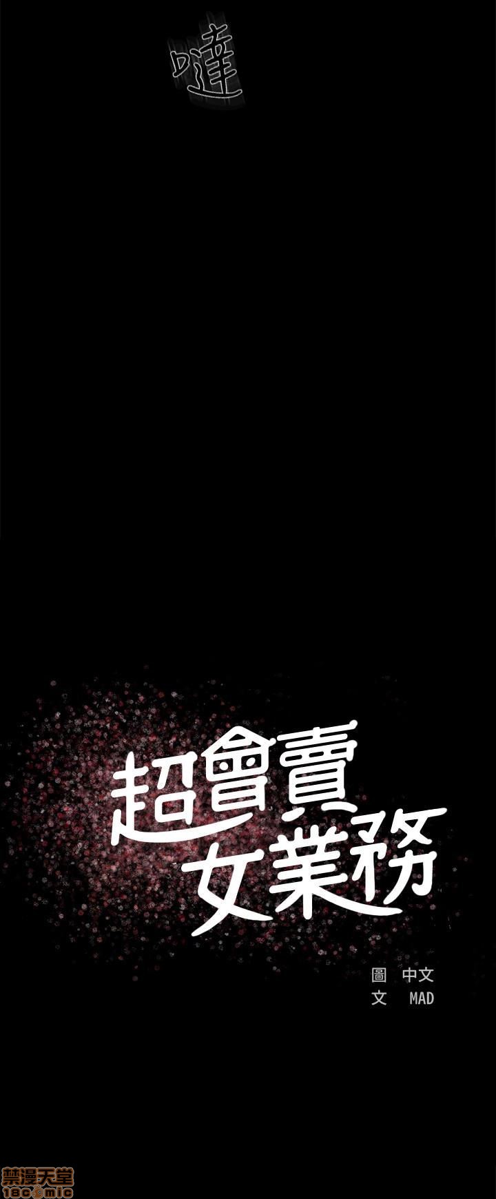 超会卖女业务[h漫]韩漫全集-超会卖女业务-第2話 4-6 无删减无遮挡章节图片 