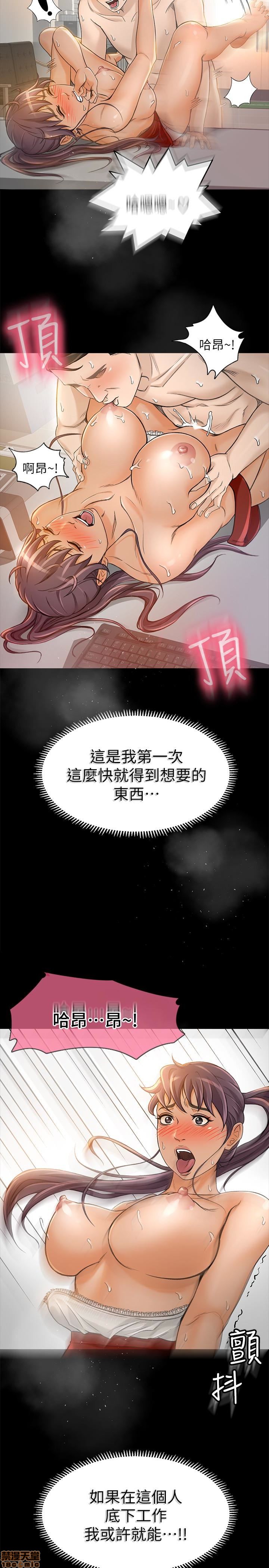 超会卖女业务[h漫]韩漫全集-超会卖女业务-第3話 7-9 无删减无遮挡章节图片 