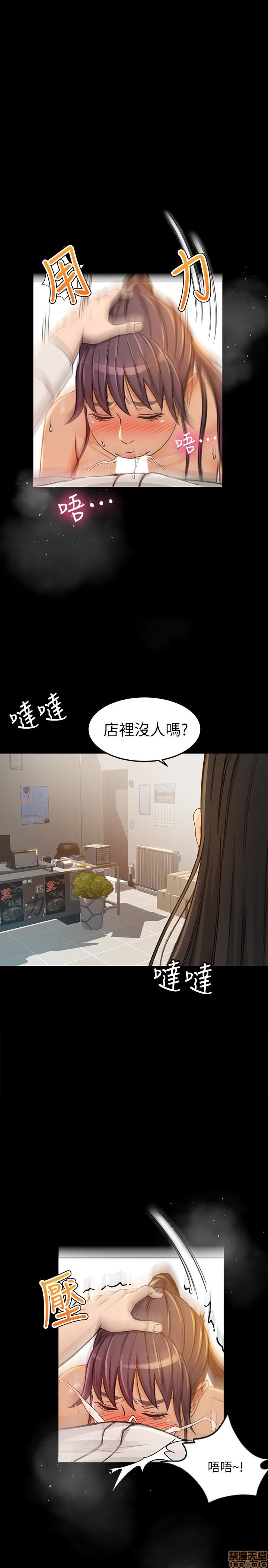 超会卖女业务[h漫]韩漫全集-超会卖女业务-第3話 7-9 无删减无遮挡章节图片 