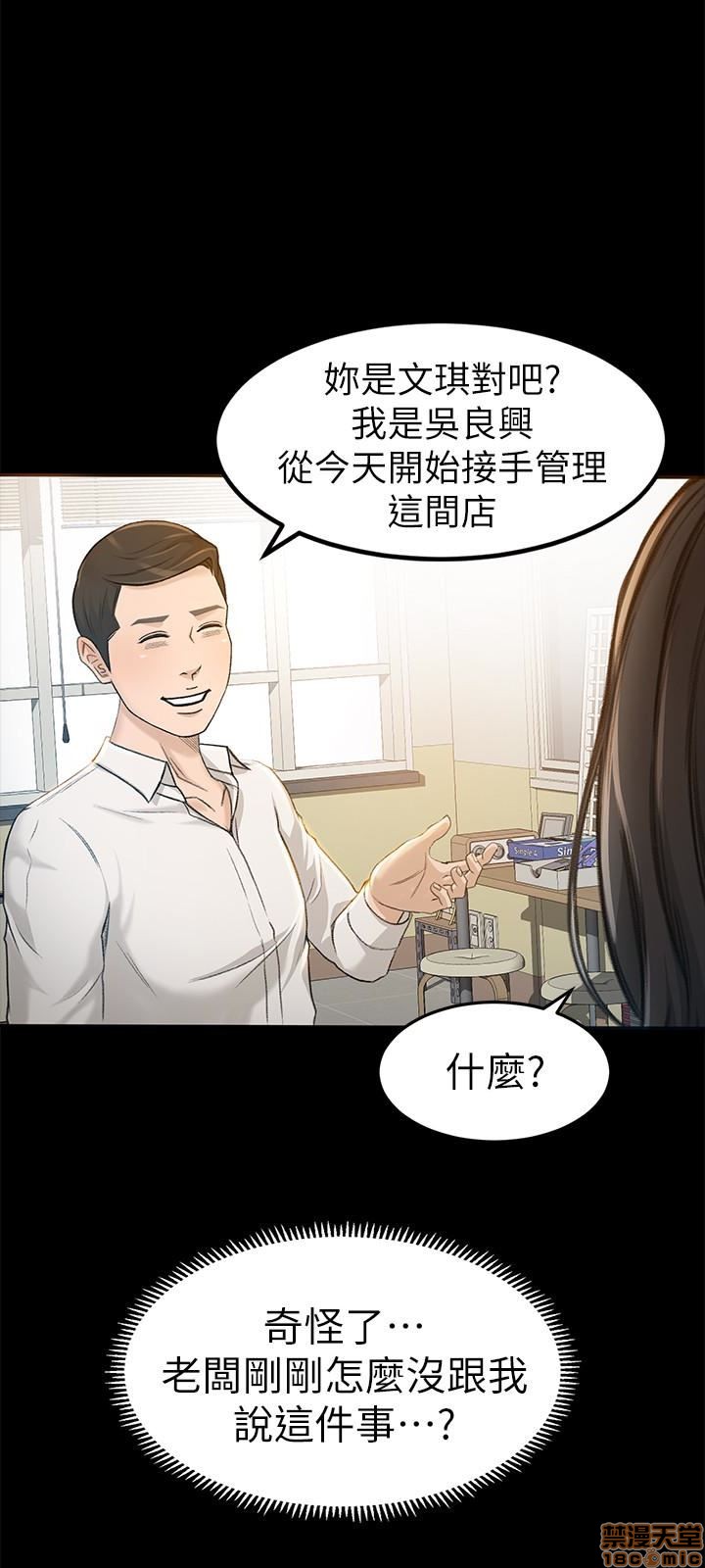 超会卖女业务[h漫]韩漫全集-超会卖女业务-第3話 7-9 无删减无遮挡章节图片 