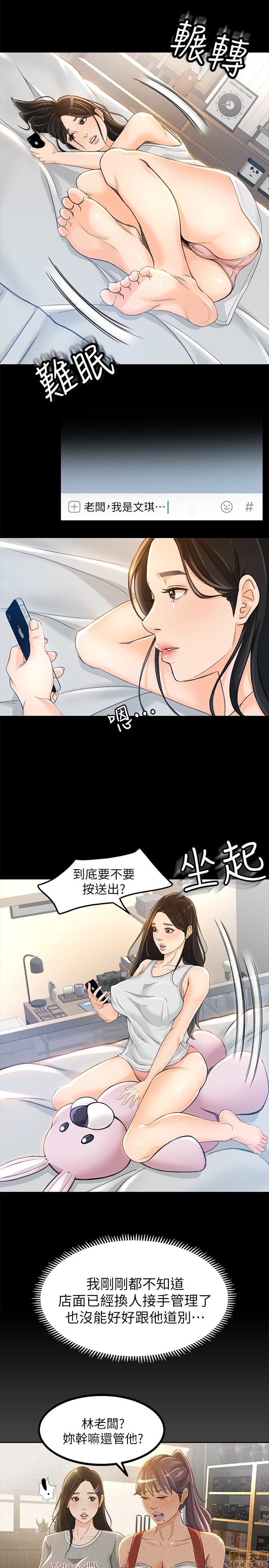 超会卖女业务[h漫]韩漫全集-超会卖女业务-第3話 7-9 无删减无遮挡章节图片 