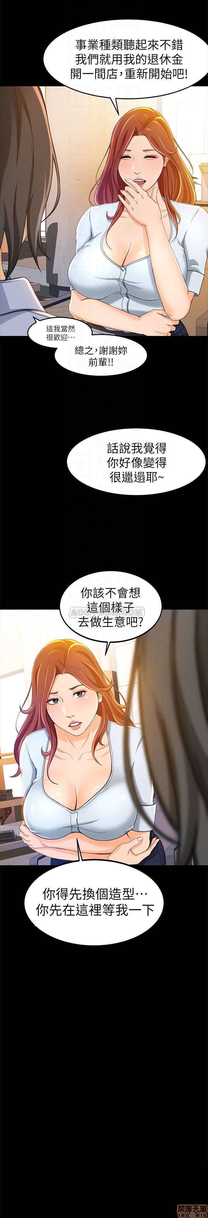 超会卖女业务[h漫]韩漫全集-超会卖女业务-第5話 11 无删减无遮挡章节图片 