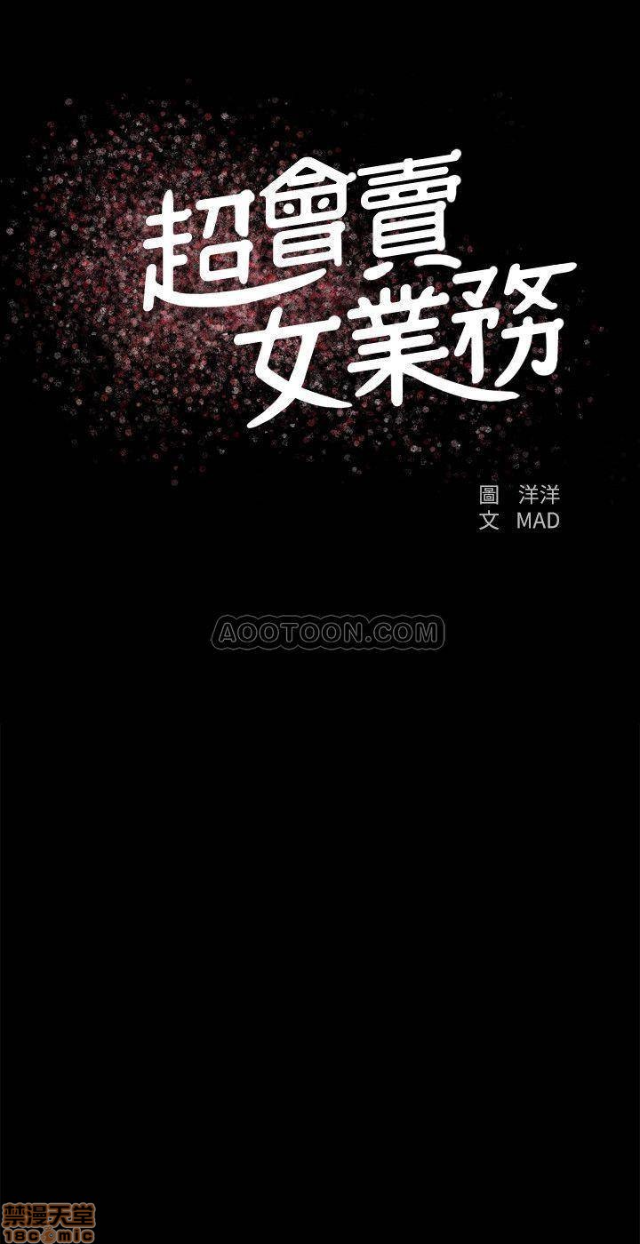 超会卖女业务[h漫]韩漫全集-超会卖女业务-第6話 12 无删减无遮挡章节图片 