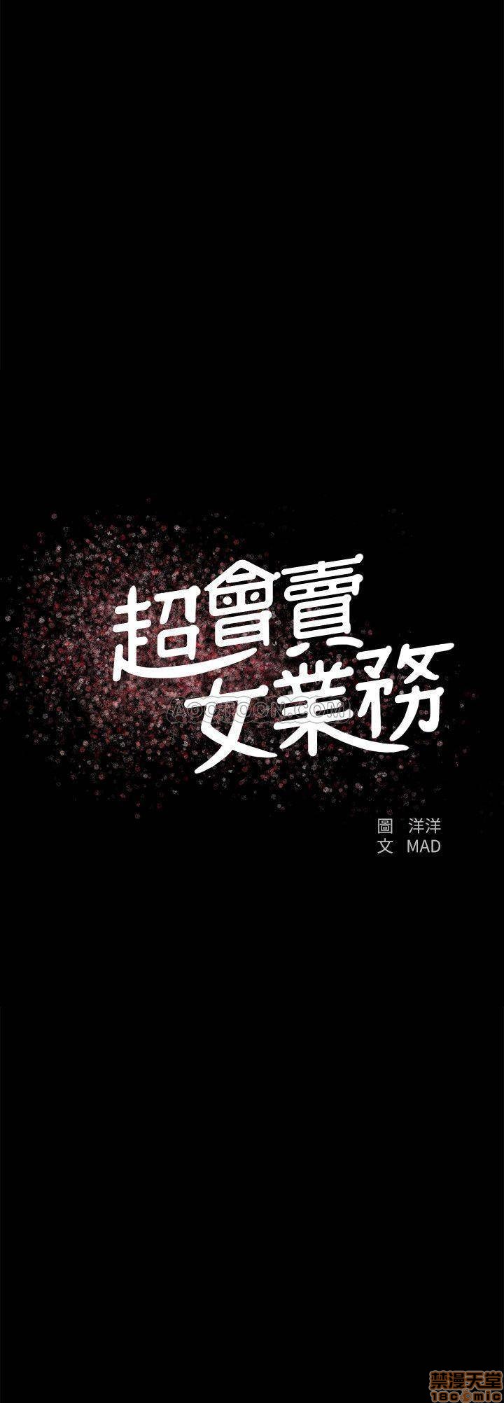 超会卖女业务[h漫]韩漫全集-超会卖女业务-第7話 13 无删减无遮挡章节图片 