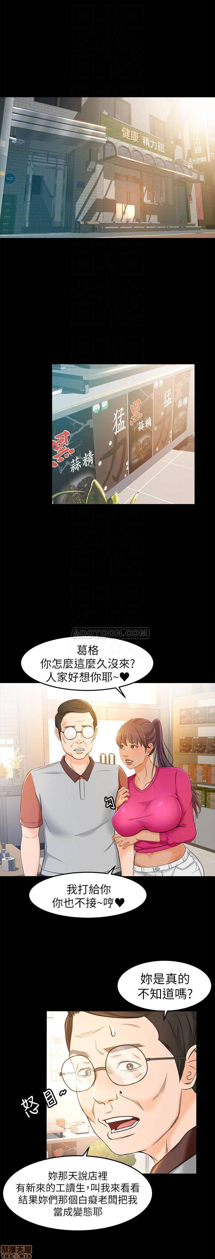 超会卖女业务[h漫]韩漫全集-超会卖女业务-第8話 14 无删减无遮挡章节图片 