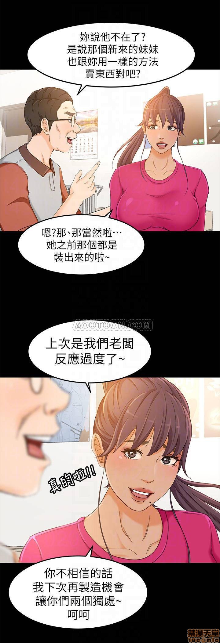 超会卖女业务[h漫]韩漫全集-超会卖女业务-第8話 14 无删减无遮挡章节图片 