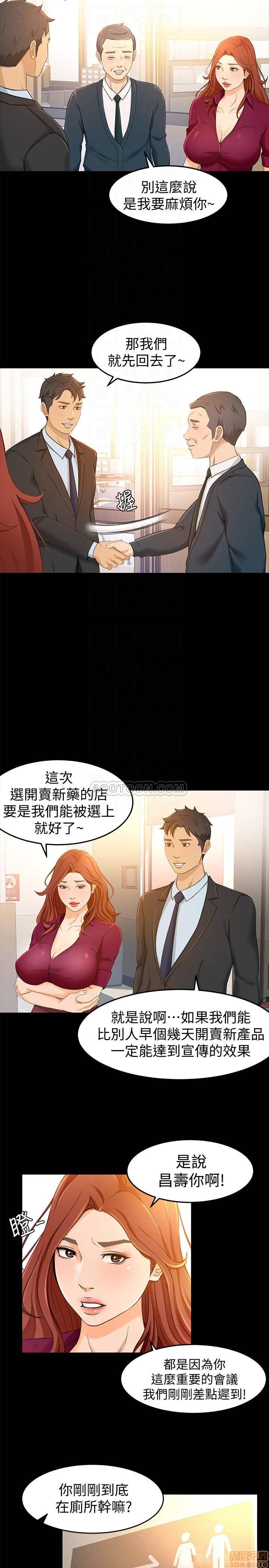 超会卖女业务[h漫]韩漫全集-超会卖女业务-第8話 14 无删减无遮挡章节图片 