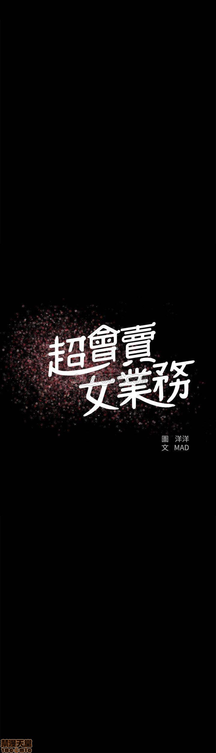 超会卖女业务[h漫]韩漫全集-超会卖女业务-第14話 20 无删减无遮挡章节图片 