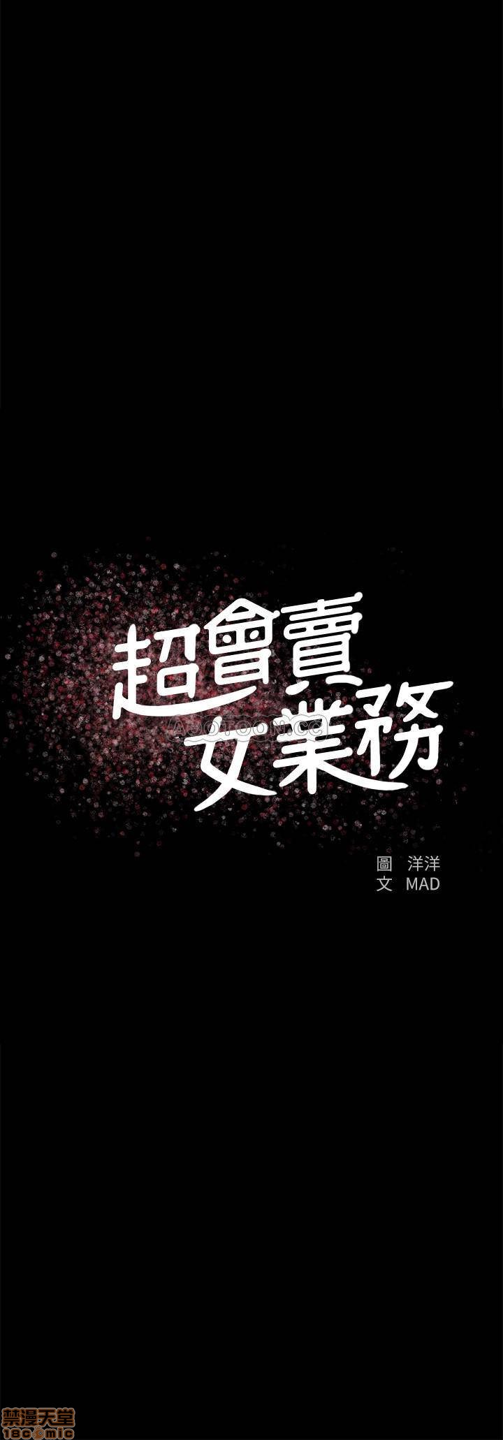 超会卖女业务[h漫]韩漫全集-超会卖女业务-第15話 21 无删减无遮挡章节图片 