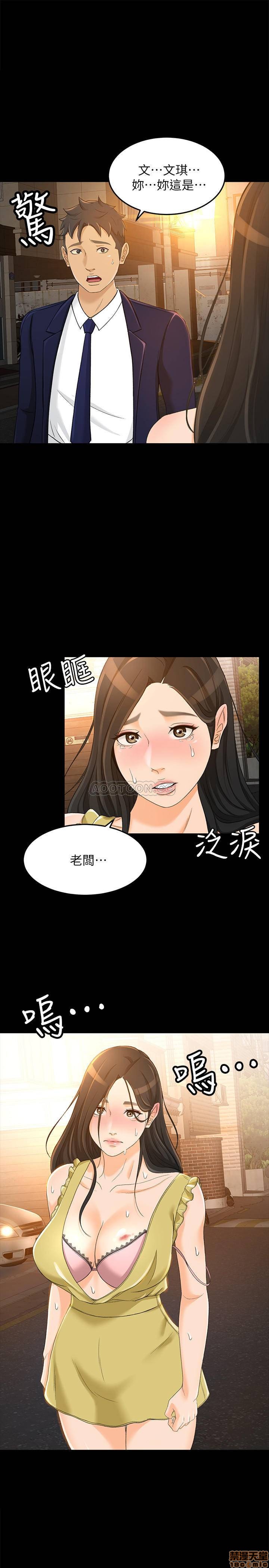 超会卖女业务[h漫]韩漫全集-超会卖女业务-第15話 21 无删减无遮挡章节图片 