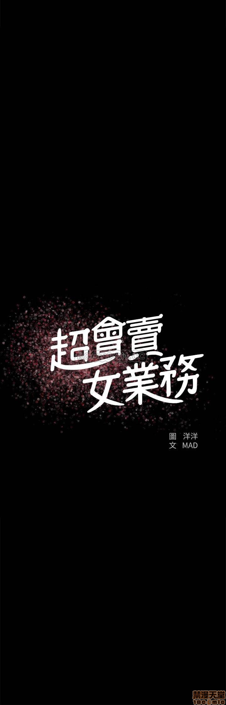 超会卖女业务[h漫]韩漫全集-超会卖女业务-第16話 22 无删减无遮挡章节图片 