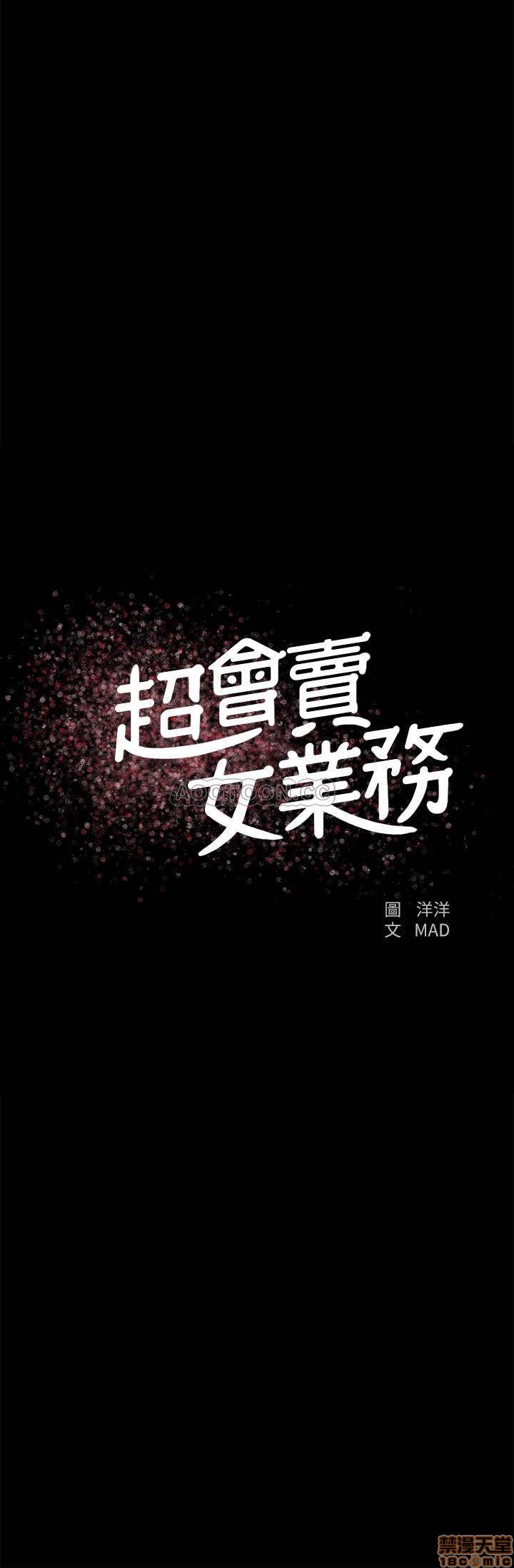 超会卖女业务[h漫]韩漫全集-超会卖女业务-第17話 23 无删减无遮挡章节图片 