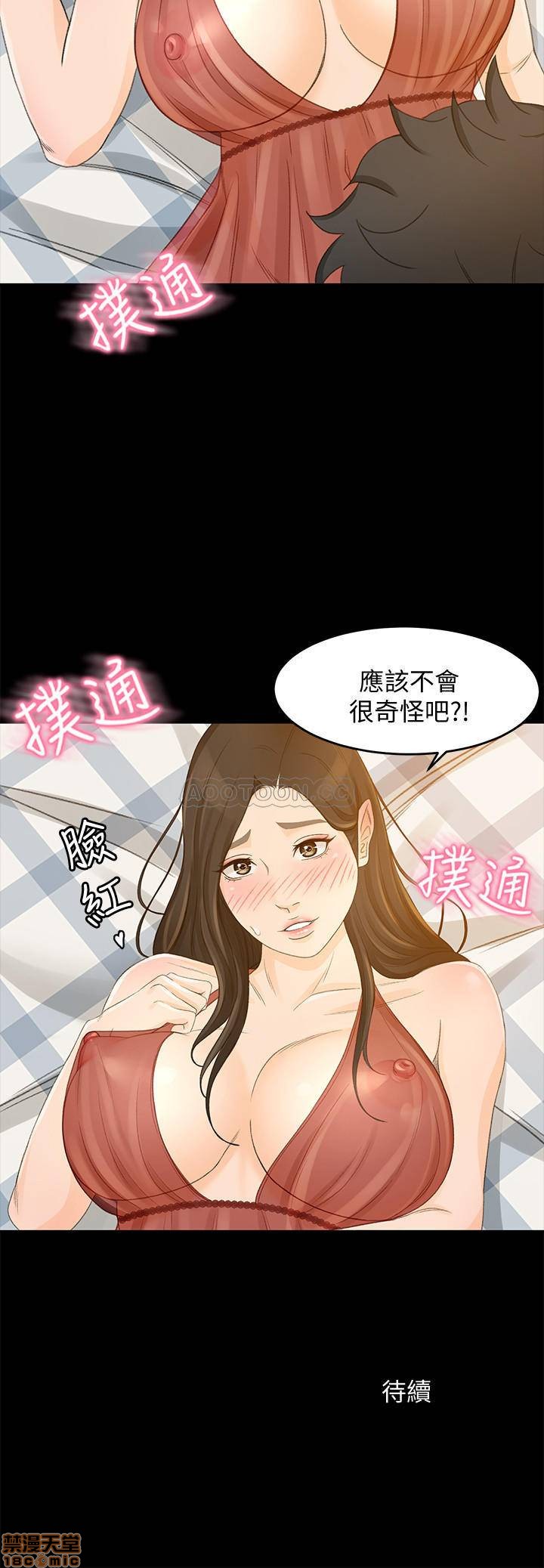 超会卖女业务[h漫]韩漫全集-超会卖女业务-第19話 25 无删减无遮挡章节图片 