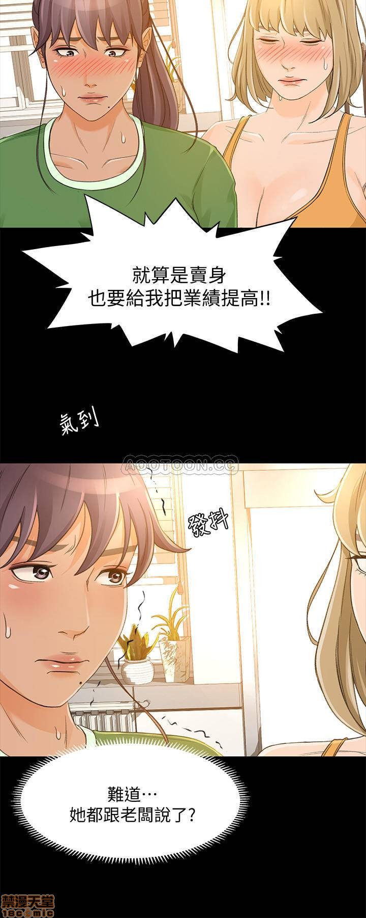 超会卖女业务[h漫]韩漫全集-超会卖女业务-第21話 27 无删减无遮挡章节图片 