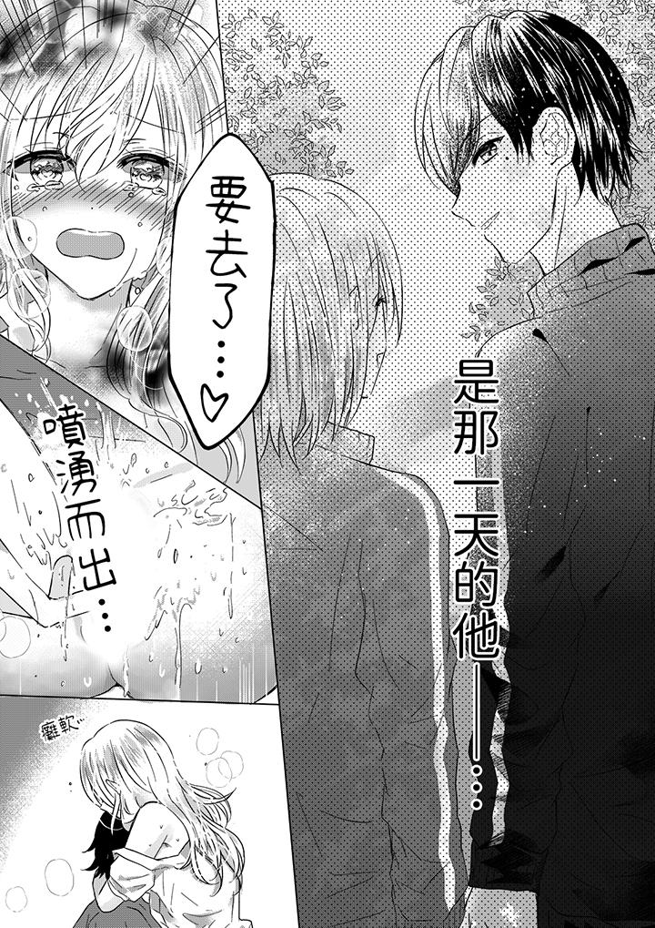 前男友成为了自己的继兄[h漫]韩漫全集-前男友成为了自己的继兄-第2話无删减无遮挡章节图片 