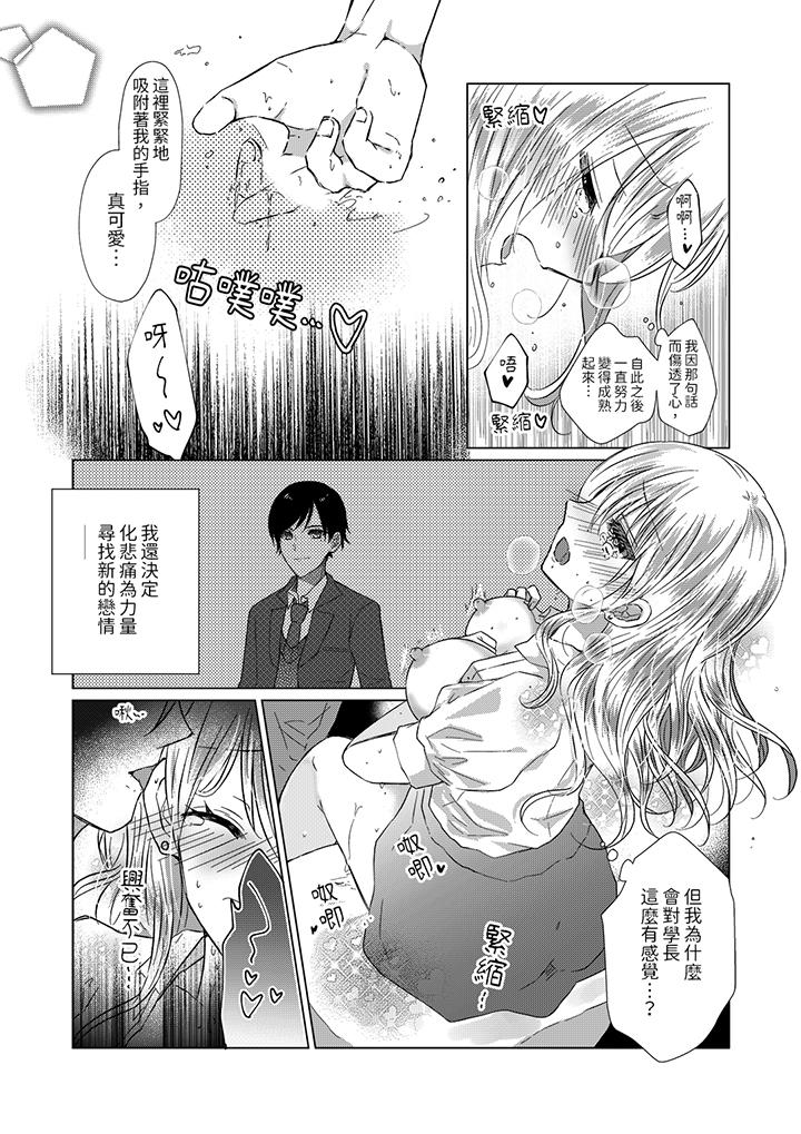前男友成为了自己的继兄[h漫]韩漫全集-前男友成为了自己的继兄-第2話无删减无遮挡章节图片 
