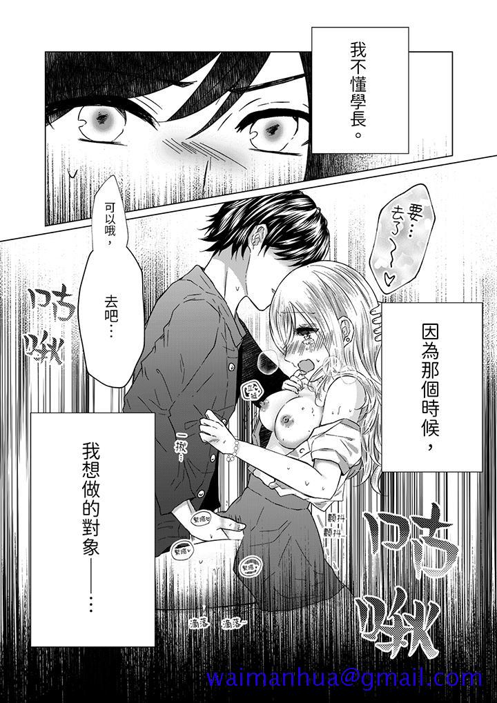 前男友成为了自己的继兄[h漫]韩漫全集-前男友成为了自己的继兄-第2話无删减无遮挡章节图片 