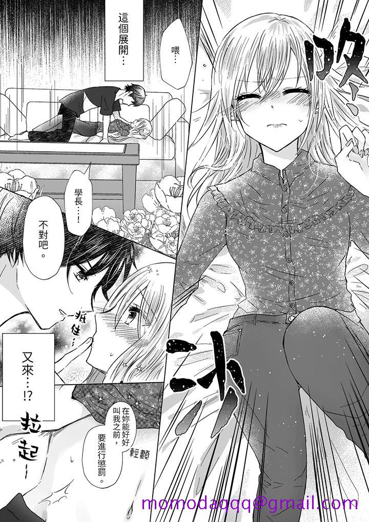 前男友成为了自己的继兄[h漫]韩漫全集-前男友成为了自己的继兄-第3話无删减无遮挡章节图片 