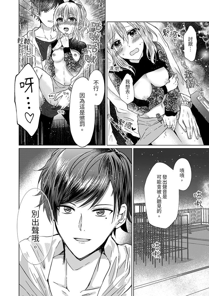 前男友成为了自己的继兄[h漫]韩漫全集-前男友成为了自己的继兄-第4話无删减无遮挡章节图片 