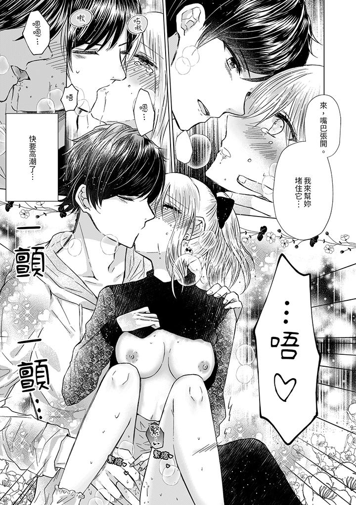 前男友成为了自己的继兄[h漫]韩漫全集-前男友成为了自己的继兄-第4話无删减无遮挡章节图片 