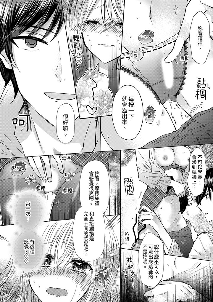 前男友成为了自己的继兄[h漫]韩漫全集-前男友成为了自己的继兄-第5話无删减无遮挡章节图片 
