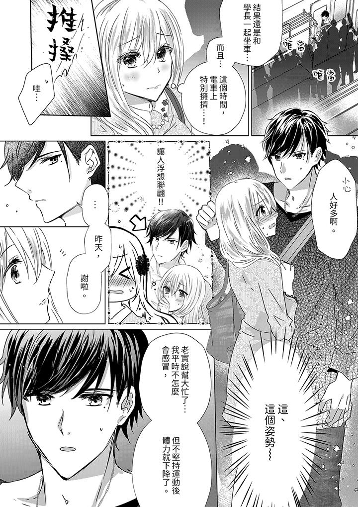 前男友成为了自己的继兄[h漫]韩漫全集-前男友成为了自己的继兄-第7話无删减无遮挡章节图片 