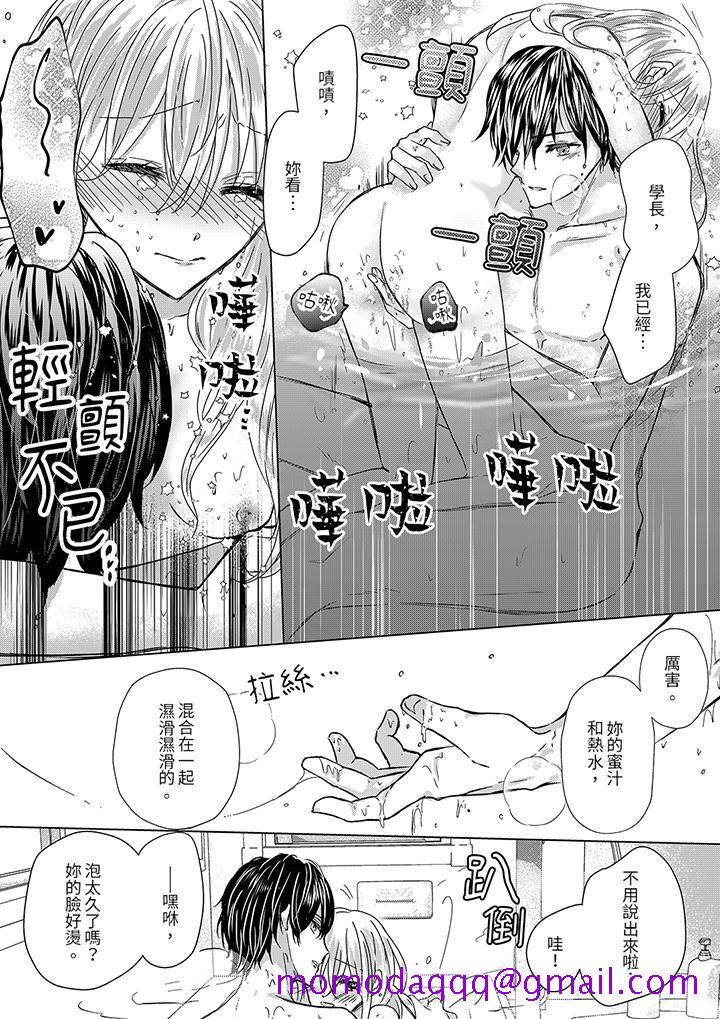 前男友成为了自己的继兄[h漫]韩漫全集-前男友成为了自己的继兄-最終話无删减无遮挡章节图片 