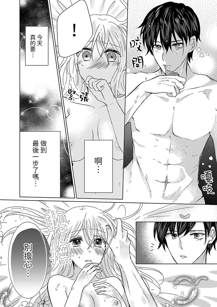 前男友成为了自己的继兄[h漫]韩漫全集-前男友成为了自己的继兄-最終話无删减无遮挡章节图片 