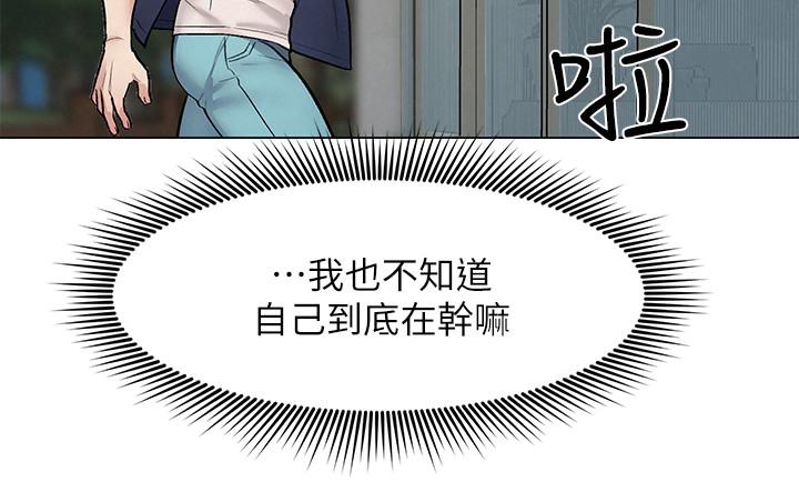 人夫大解放[抖漫]韩漫全集-人夫大解放-第9話-與由莉的緣分還未結束无删减无遮挡章节图片 