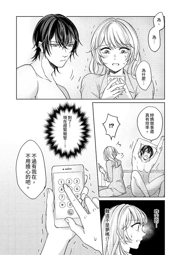 30岁，交不到男友的我召唤出了淫魔[h漫]韩漫全集-30岁，交不到男友的我召唤出了淫魔-第3話无删减无遮挡章节图片 