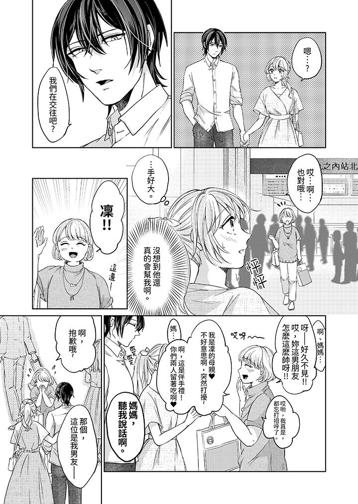 30岁，交不到男友的我召唤出了淫魔[h漫]韩漫全集-30岁，交不到男友的我召唤出了淫魔-第4話无删减无遮挡章节图片 