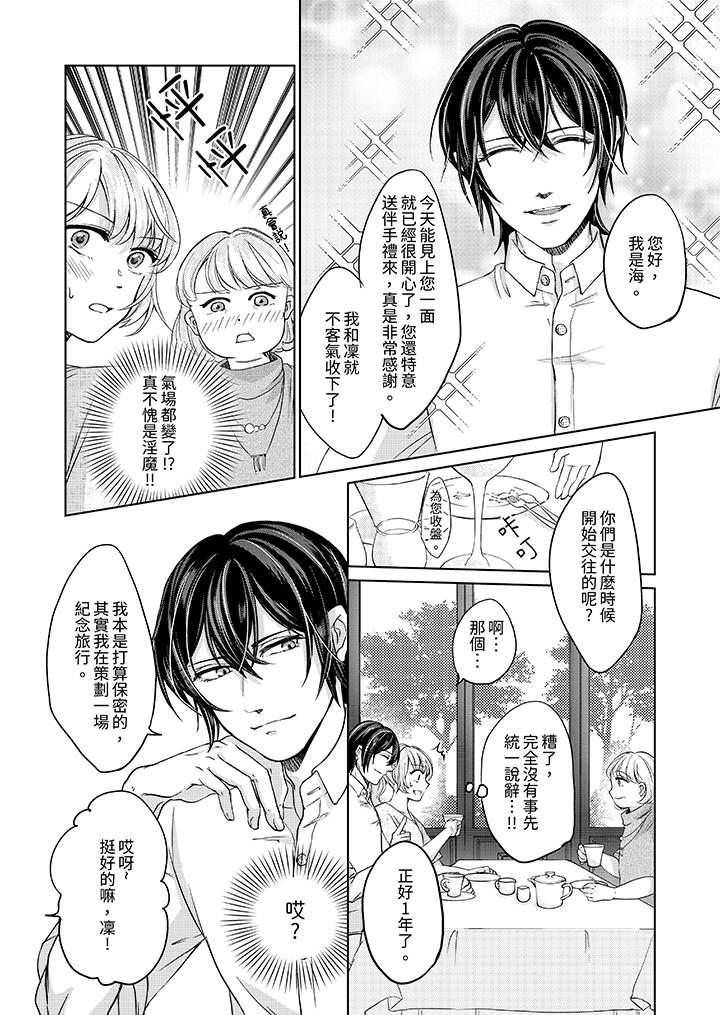 30岁，交不到男友的我召唤出了淫魔[h漫]韩漫全集-30岁，交不到男友的我召唤出了淫魔-第4話无删减无遮挡章节图片 