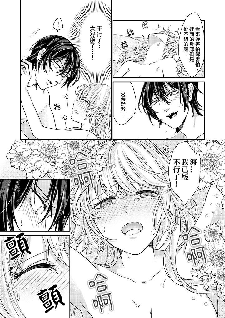 30岁，交不到男友的我召唤出了淫魔[h漫]韩漫全集-30岁，交不到男友的我召唤出了淫魔-第4話无删减无遮挡章节图片 