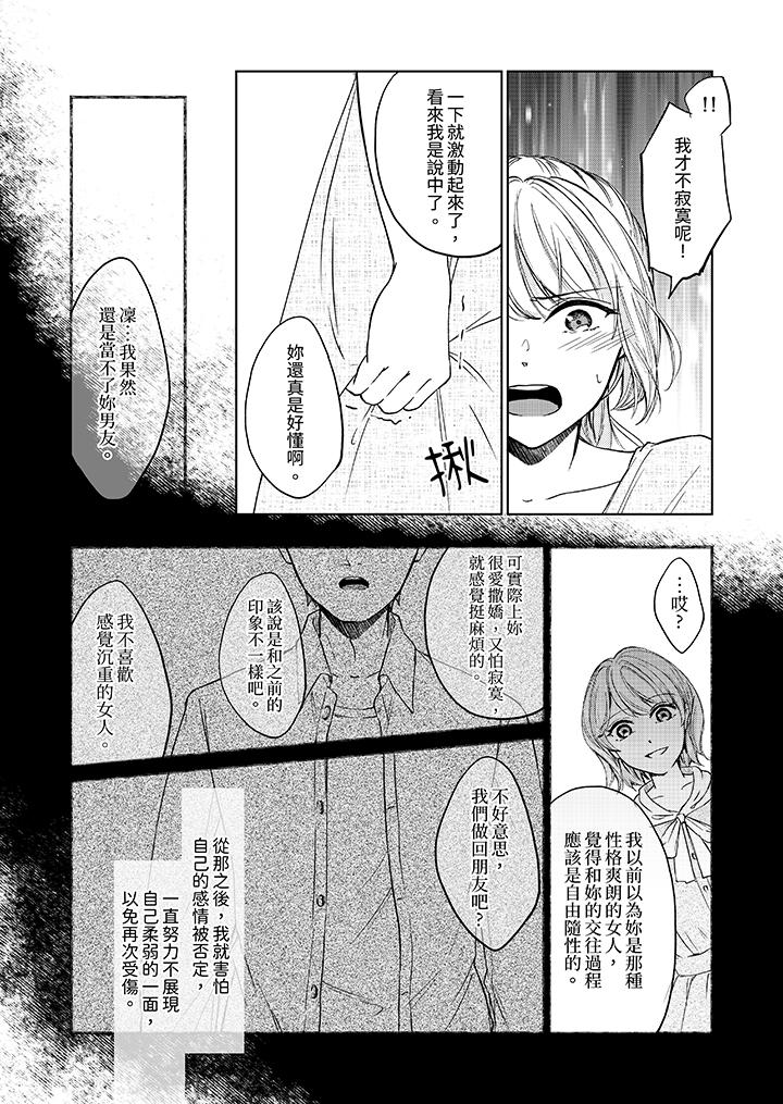 30岁，交不到男友的我召唤出了淫魔[h漫]韩漫全集-30岁，交不到男友的我召唤出了淫魔-第5話无删减无遮挡章节图片 