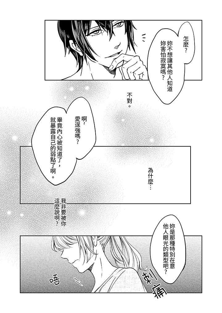 30岁，交不到男友的我召唤出了淫魔[h漫]韩漫全集-30岁，交不到男友的我召唤出了淫魔-第5話无删减无遮挡章节图片 