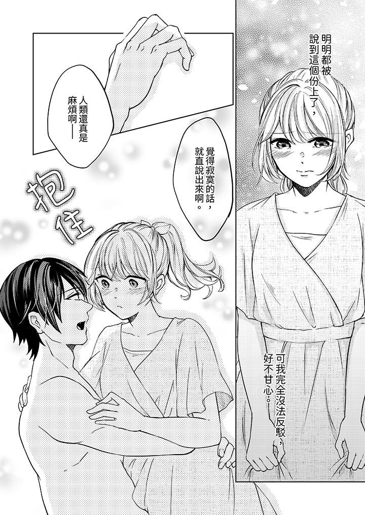 30岁，交不到男友的我召唤出了淫魔[h漫]韩漫全集-30岁，交不到男友的我召唤出了淫魔-第5話无删减无遮挡章节图片 