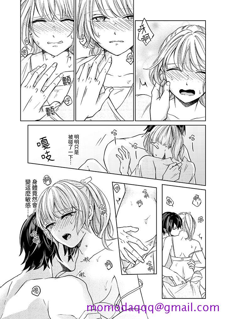 30岁，交不到男友的我召唤出了淫魔[h漫]韩漫全集-30岁，交不到男友的我召唤出了淫魔-第6話无删减无遮挡章节图片 