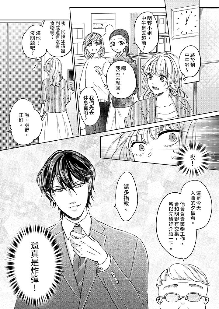 30岁，交不到男友的我召唤出了淫魔[h漫]韩漫全集-30岁，交不到男友的我召唤出了淫魔-第6話无删减无遮挡章节图片 