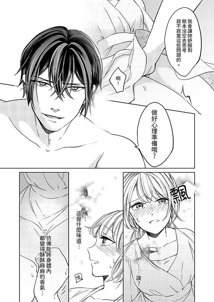 30岁，交不到男友的我召唤出了淫魔[h漫]韩漫全集-30岁，交不到男友的我召唤出了淫魔-第6話无删减无遮挡章节图片 