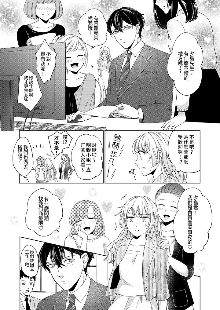 30岁，交不到男友的我召唤出了淫魔[h漫]韩漫全集-30岁，交不到男友的我召唤出了淫魔-第7話无删减无遮挡章节图片 